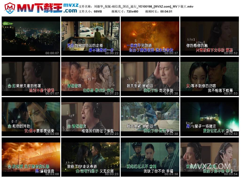 刘德华_倪妮-相信我_国语_流行_YE100198